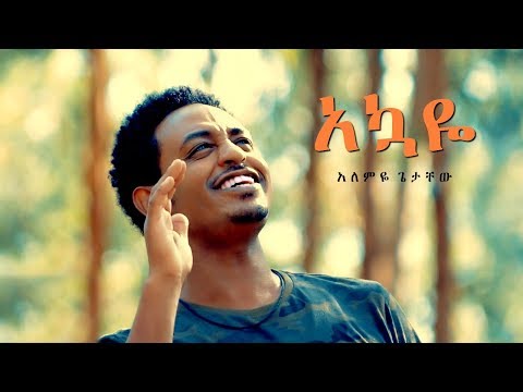 amharic mezmur free download
